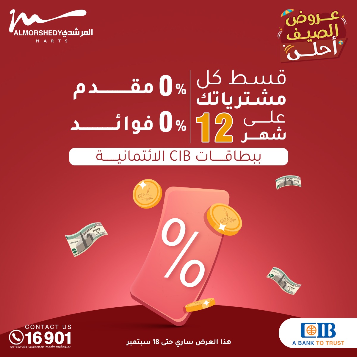 almorshedy offers from 10sep to 2sep 2025 عروض المرشدى من 10 سبتمبر حتى 2 سبتمبر 2025 صفحة رقم 129